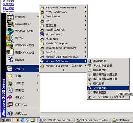 SQL Server2000I(y)(w)f(shu)
